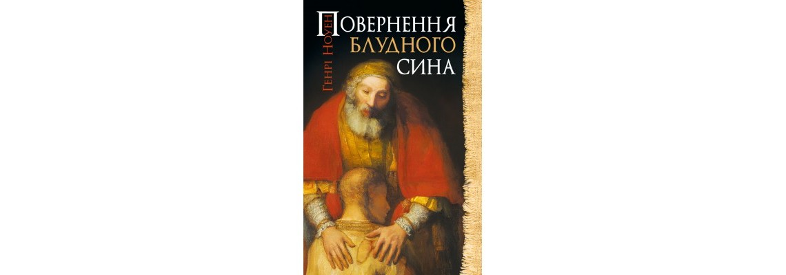 Топ-10 книг до Великодня в 2026: Рейтинг від Берегині Свічадо